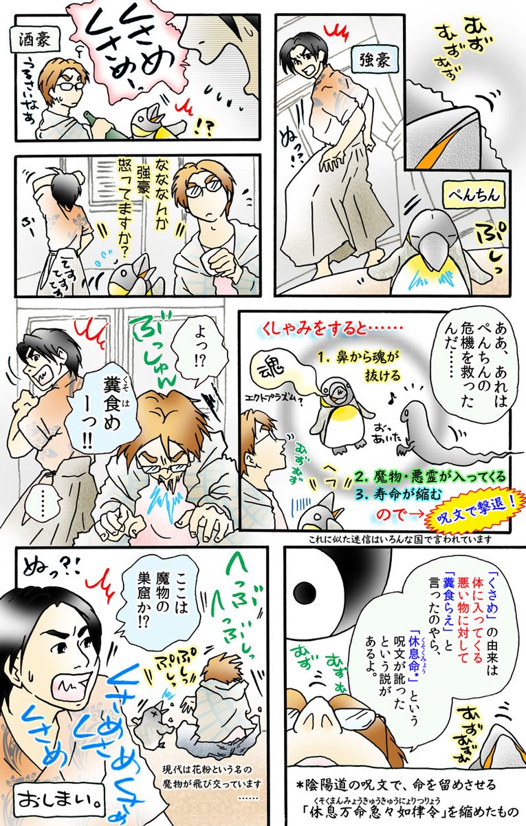 佳ゐ Kaymura446 さんの漫画 150作目 ツイコミ 仮