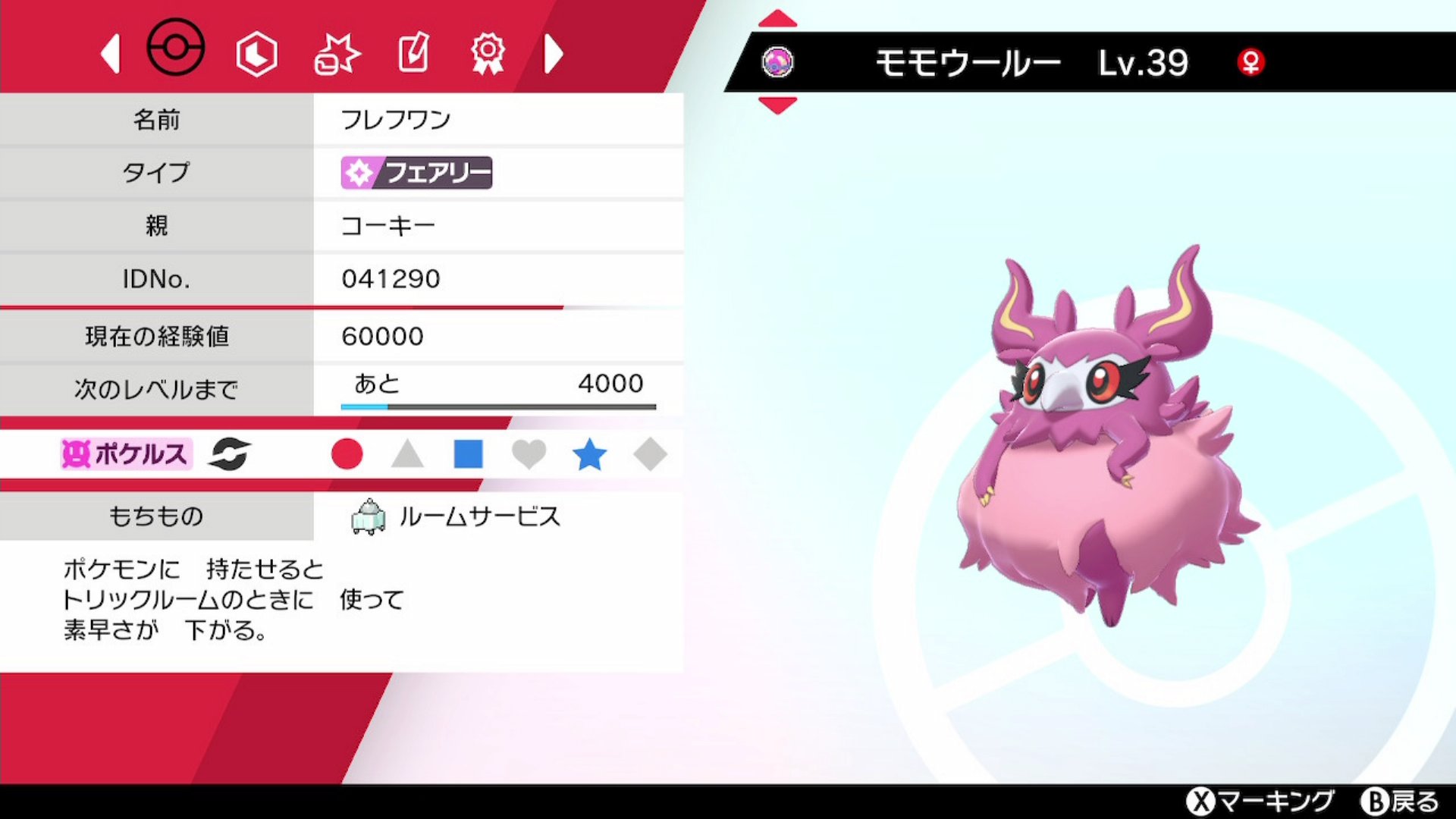 コーキー ゲルタンク完成 Diaplatinum それは多分 図鑑埋め 進化アイテムがbpかランダム入手だから手に入れづらいのよね Twitter