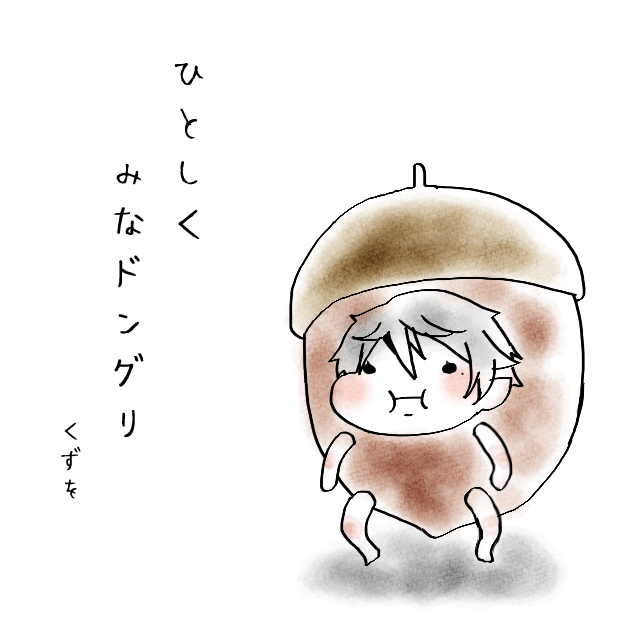沼地でも強く生きて  #KuzuArt 