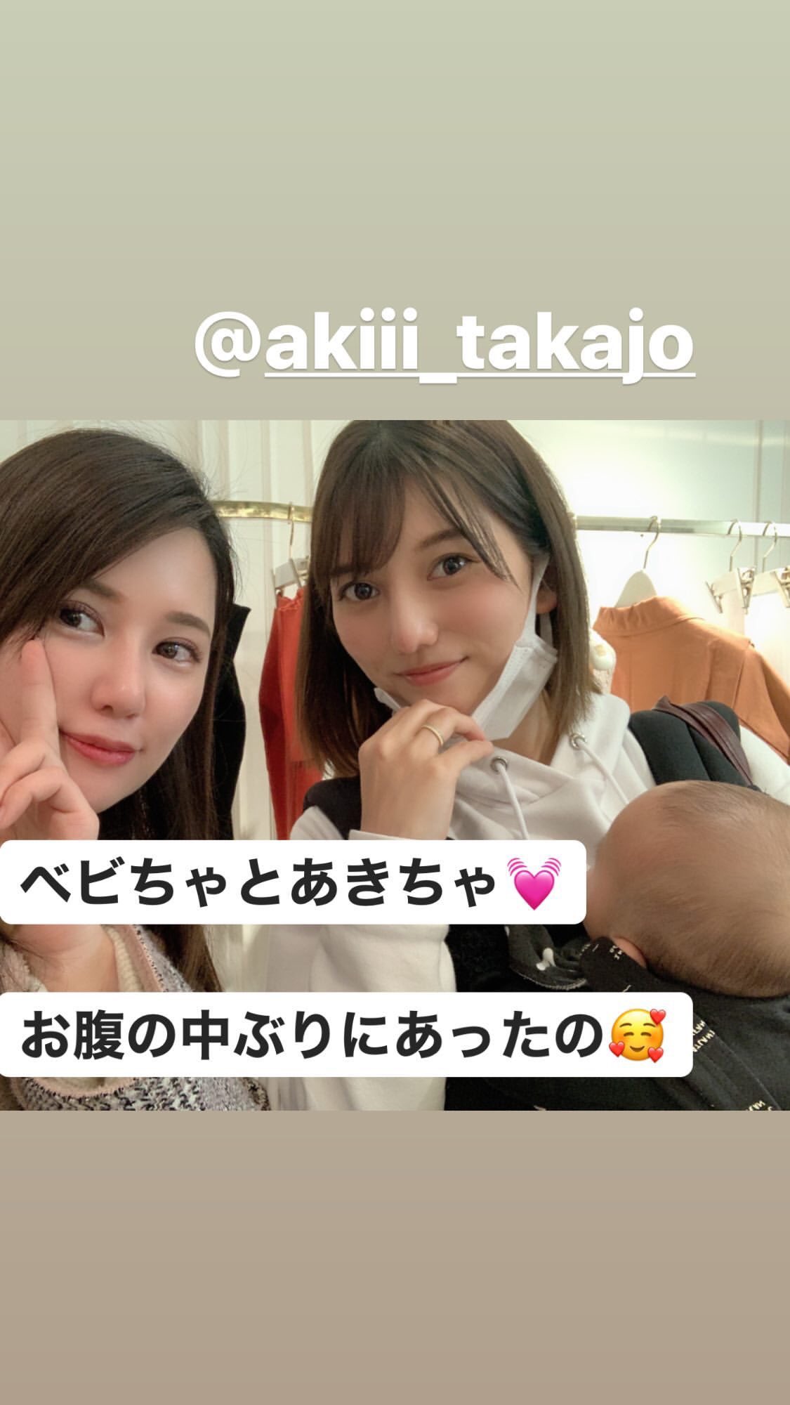 あきちゃ応援 まりやんぬインスタ ストーリー 高城亜樹 あきちゃ