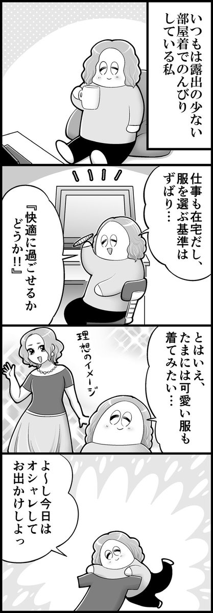 むだ毛の話(計4枚です)

脱毛LOVEさん(@datumoulove)でむだ毛がテーマのまんがを描かせていただきました!

見えない部分の脱毛はプロに任せた方が安心かもしれないネ…??
https://t.co/dKzGZkdhx9
#PR #脱毛LOVE 