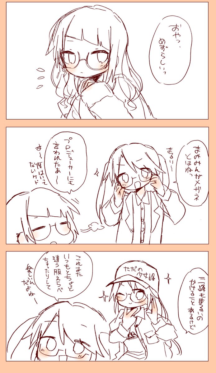 まみみつ 