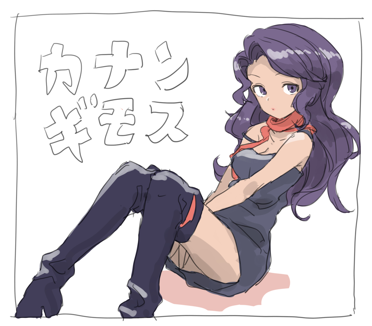 ガザシィ Sur Twitter お題絵 カナン ギモス T Co Kfl1knsyke Twitter