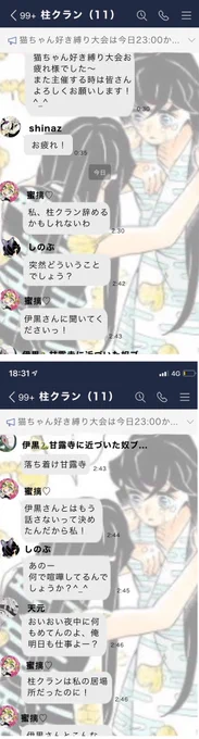 【鬼滅✖️荒野の柱クラン】

鬼滅のキャラ達が現代に転生して、荒野行動で「柱」というクランを作ったそうですよ!

だだいまLINEグループでクラン内恋愛でもめてるらしいです!! 