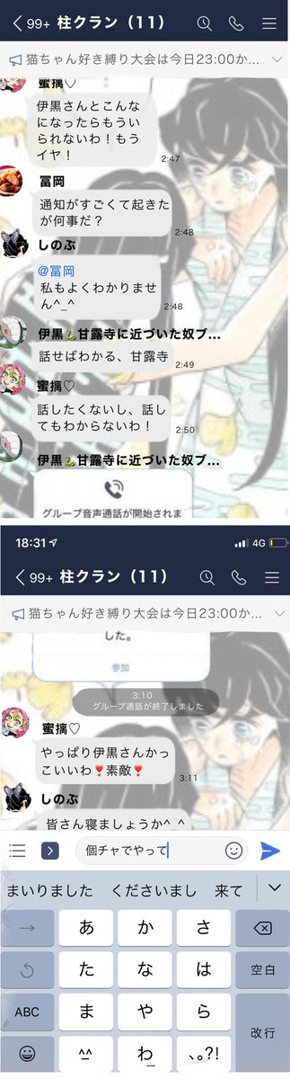 【鬼滅✖️荒野の柱クラン】
鬼滅のキャラ達が現代に転生して、荒野行動で「柱」というクランを作ったそうですよ!
だだいまLINEグループでクラン内恋愛でもめてるらしいです!!