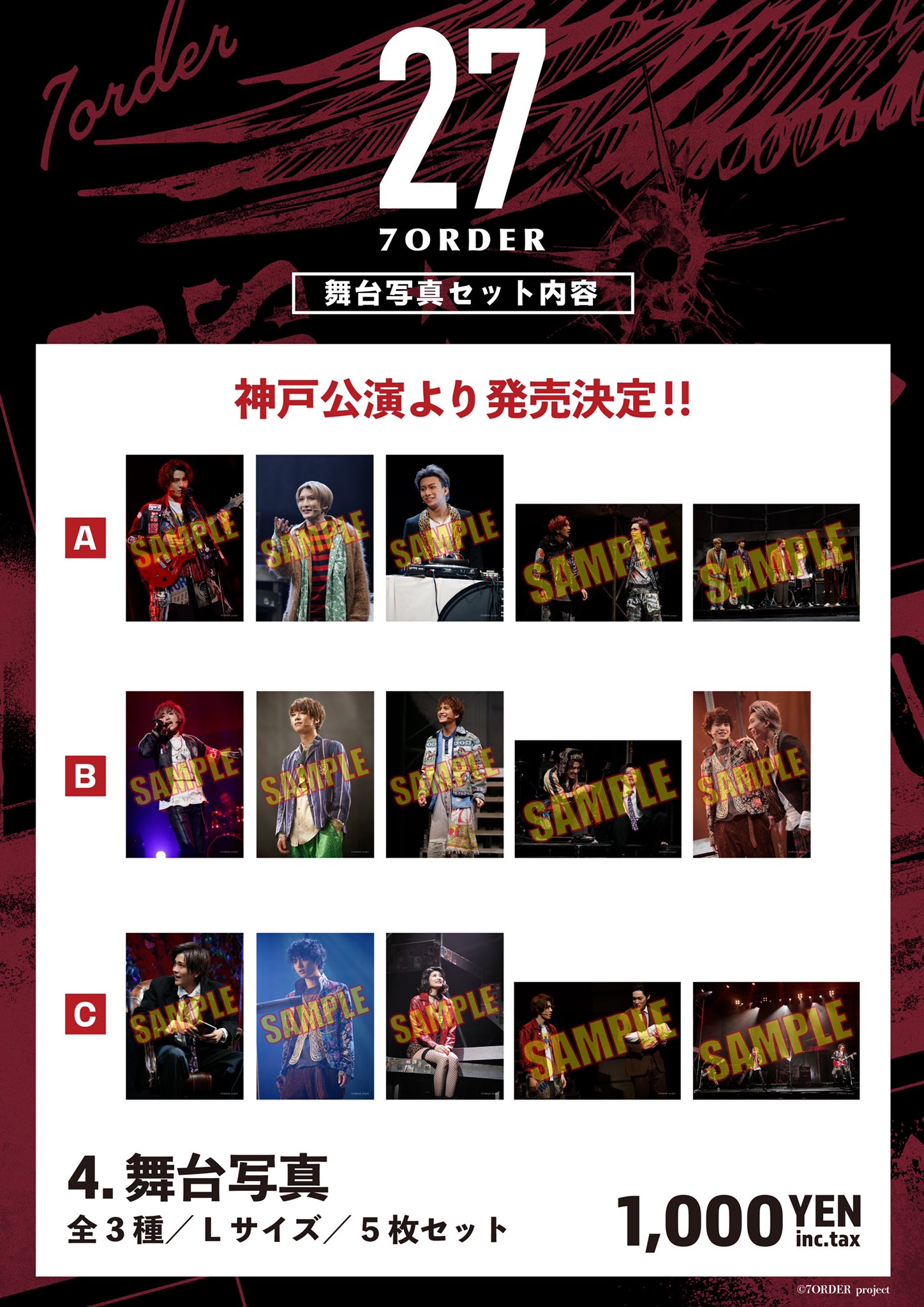奏組公演vol.3 らん 奏組公演vol.3 らん