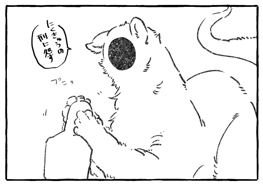 厳罰である 