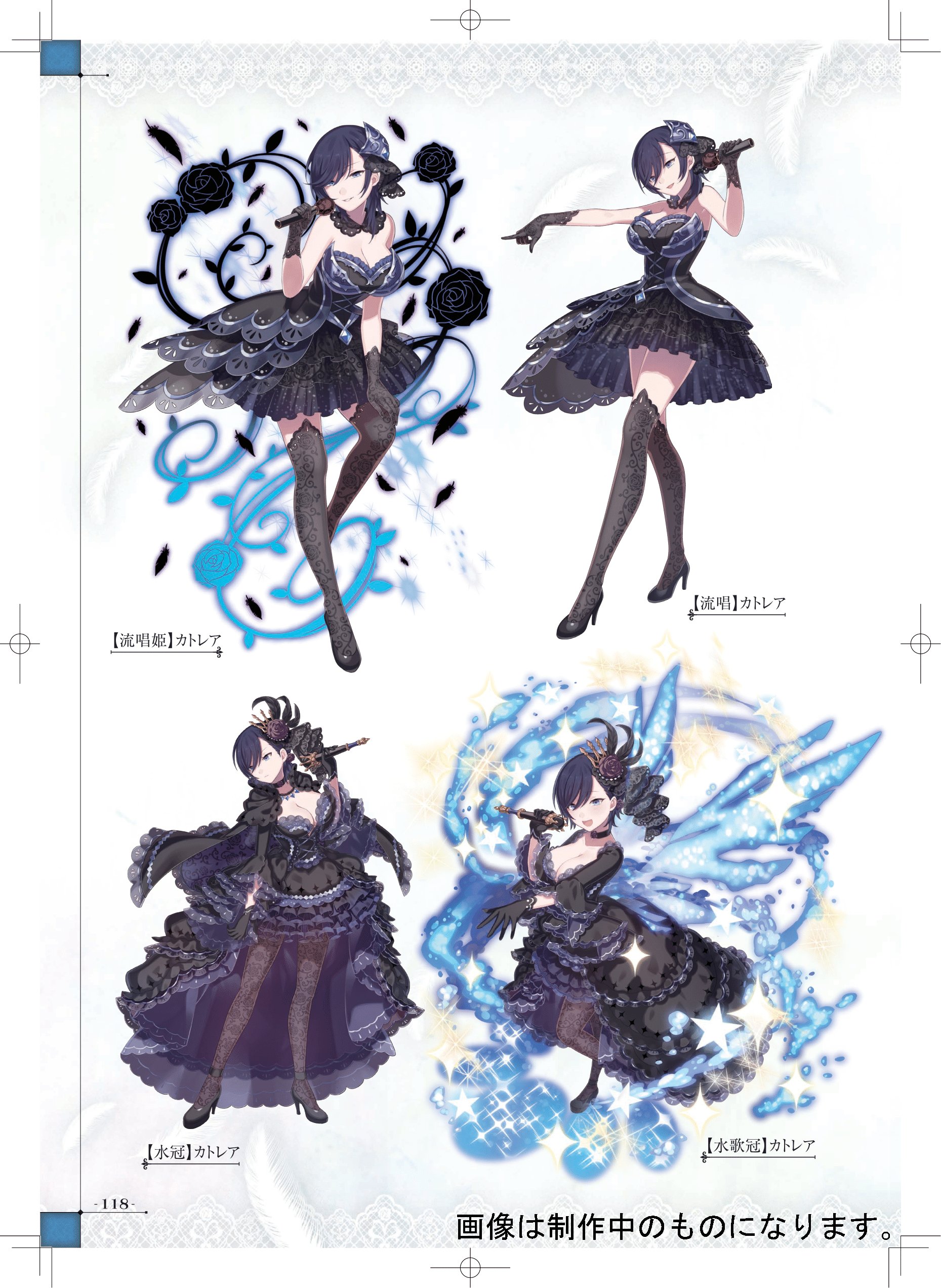 ゴシックは魔法乙女 公式メモリアルファンブック 5乙女編