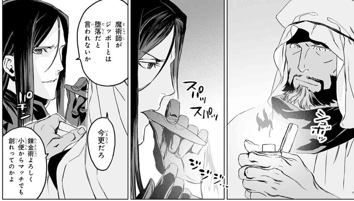 Type Moonコミックエース公式 Twitter પર 最新話更新 ロード エルメロイii世の事件簿 File 08 2 ハイネと化野に祈りをささげたエルメロイ達 その裏ではルヴィアがある工作を進めていた 原作文庫1 7巻も好評発売中 T Co Mhv6ekek3w 1 5巻発売
