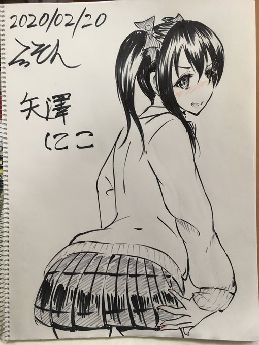 毎日スケブ41日目2枚目矢澤にこちゃんにこにーって右の横髪長かったのか・・・やっぱ描かないと分からん事も多いのてかこのポーズ良くない?なかなかの映え感明日は二年組誰からにしようかしら 