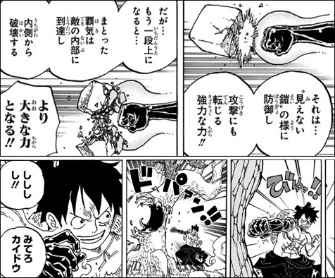 ワンピースでカイドウの倒し方とは 実は3年前に描かれていた Legend Anime
