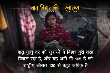 baat_bihar's tweet photo. #BaatBiharKi https://t.co/fkKbJj6RcN