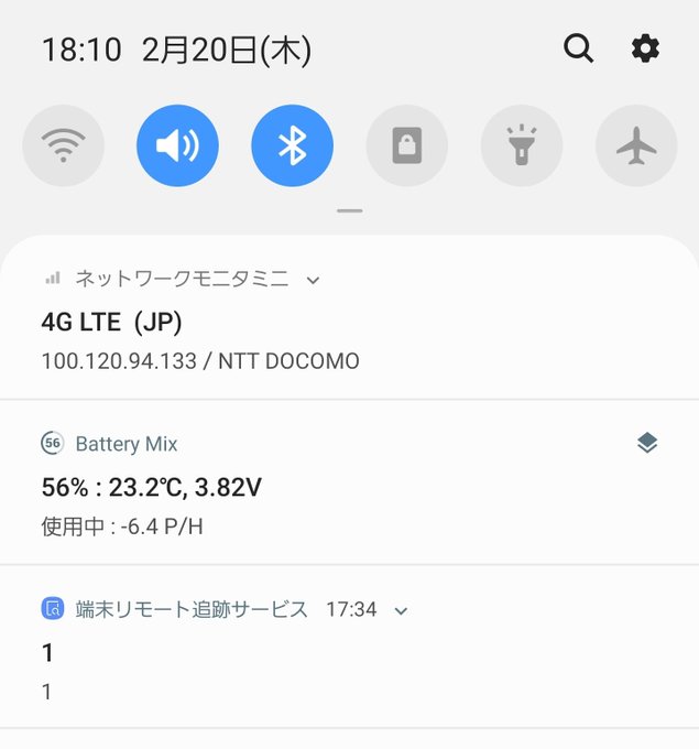 Galaxy端末に 端末リモート追跡サービス のプッシュ通知で 1 が送られる 公式が謝罪 まとめダネ