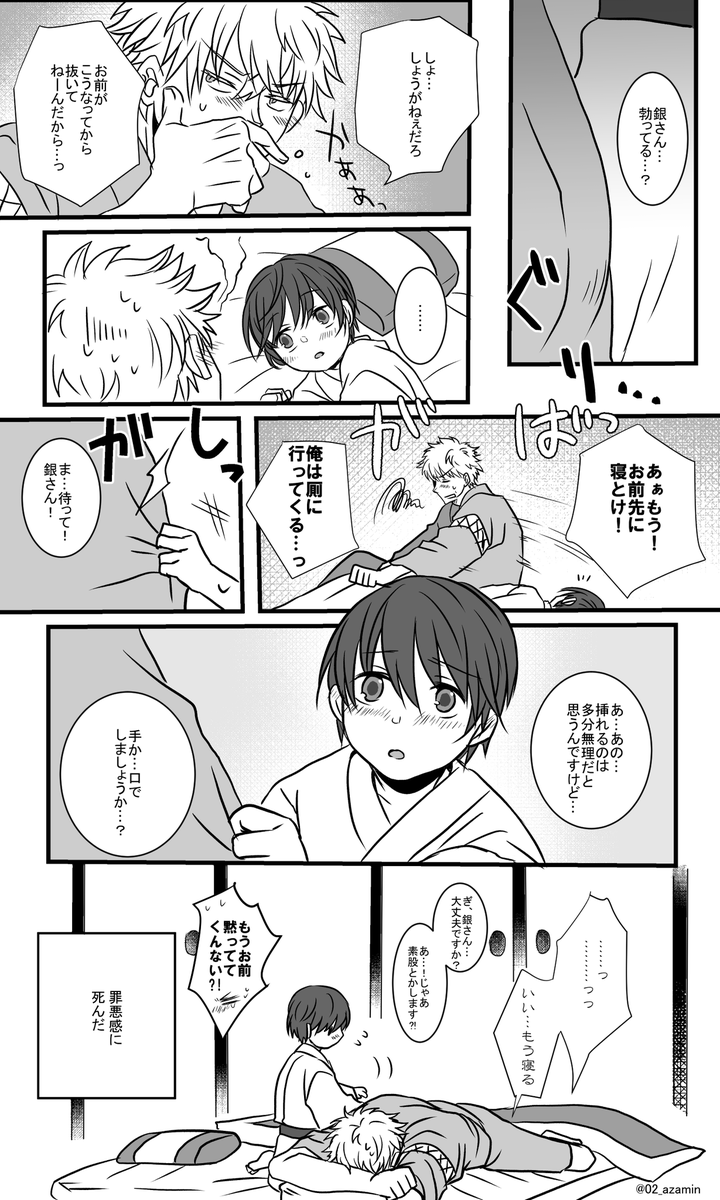 付き合ってる銀新。ショタには夢が詰まっている😌✨ちゃんと子新に手を出さないでいる紳士的な☁もいいし、手を出しちゃう駄目な感じの☁もまたよきだと思います。 