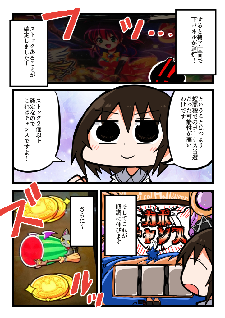 マジハロ5を打ってきました。
#パチ漫画描かせて #パチスロ 
