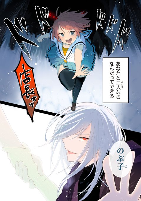 キスと絶対世界征服のtwitterイラスト検索結果 古い順