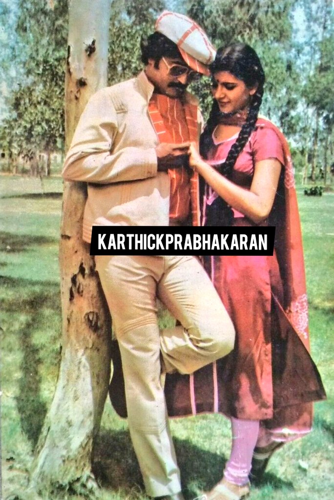 #SuperStarRajinikanth #Anitaraj  
#JEETHAMARI (1983)
Remake of #ThaiVeedu
#Rare
#BollywoodFlashback
#ThrowbackThursday
#Thalaivar 😍