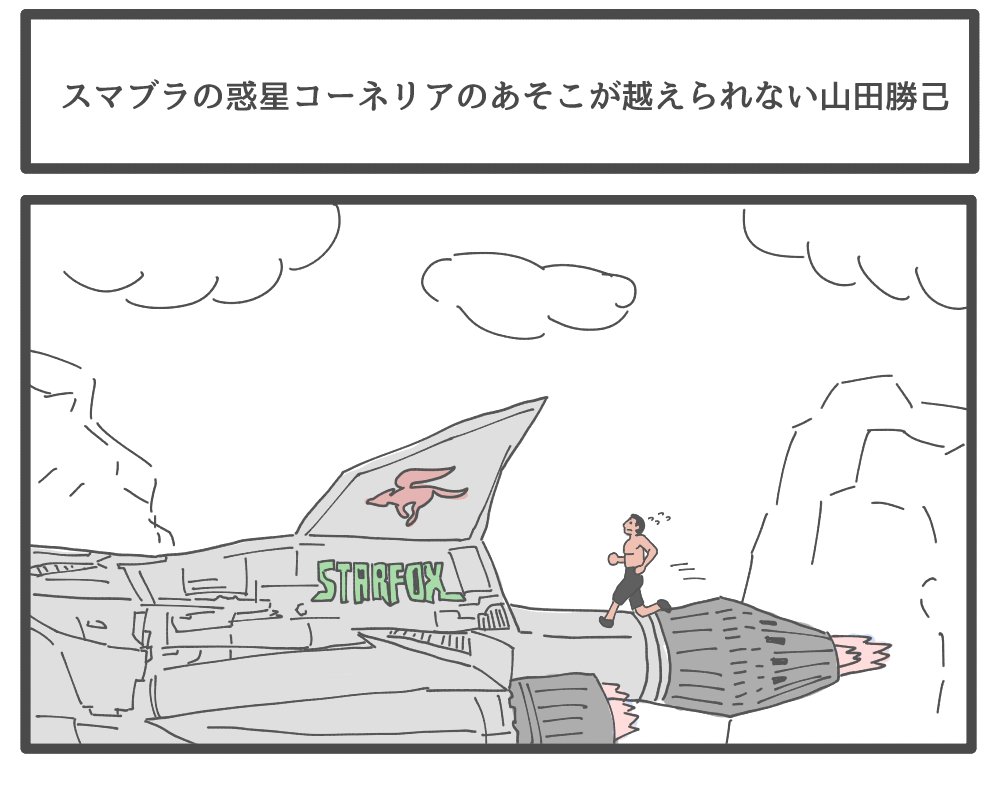 任天堂系の漫画を描いてます 