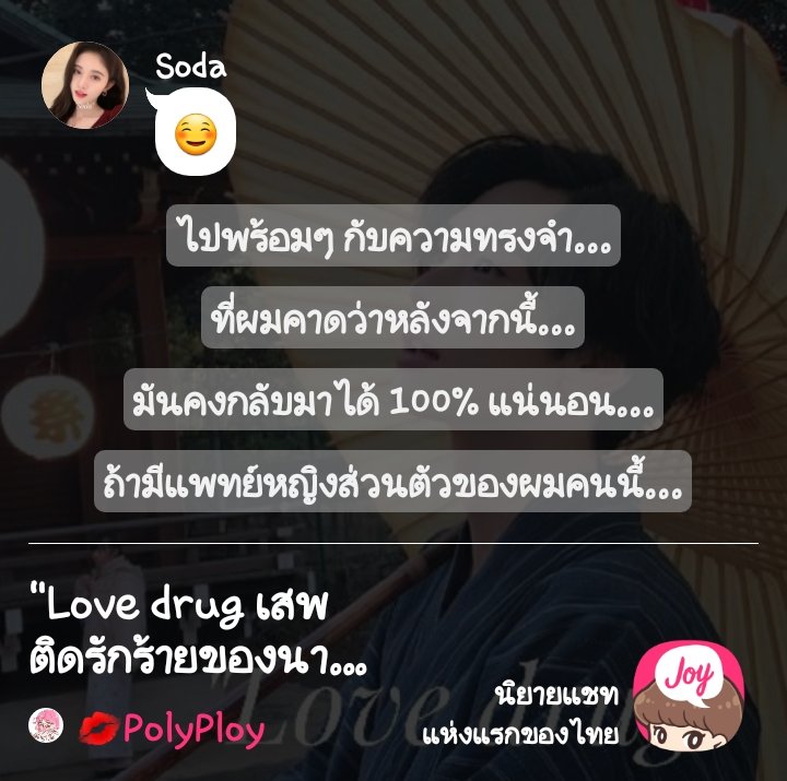 Tsg1412's tweet image. คุ้มค่ากับการรอคอย และเหรียญสุดๆเลยเจ้าค่ะ #Lovedrug #Saraan #Soda #Saraansoda #Polyployjoy