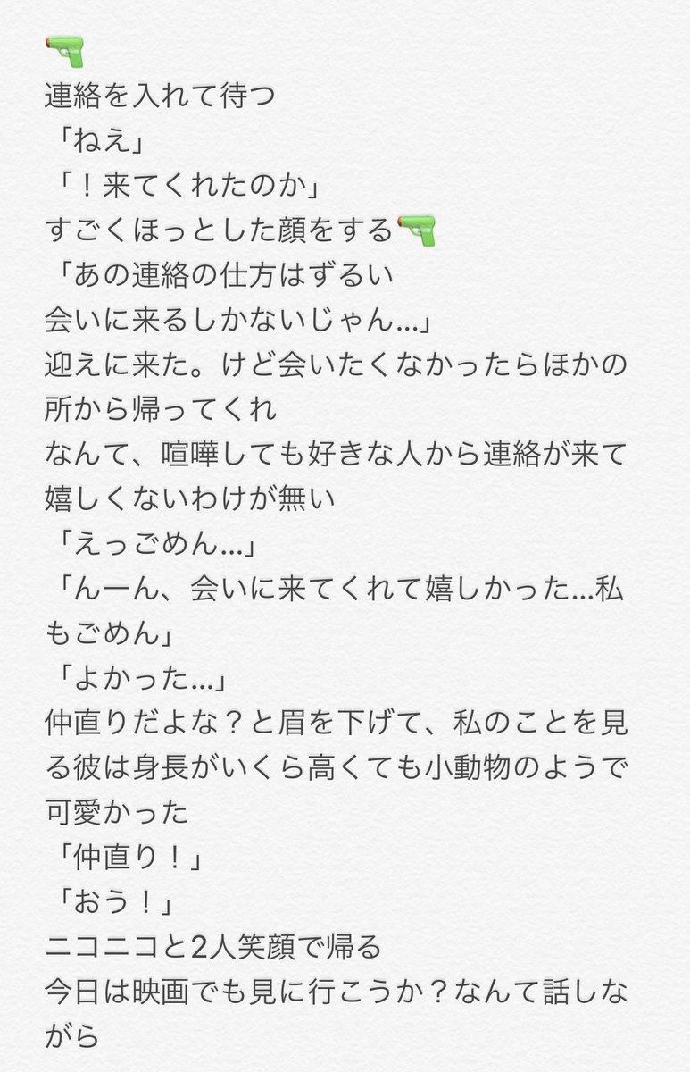 鬼滅ふぁぼまとめ2 13ページ目 Togetter