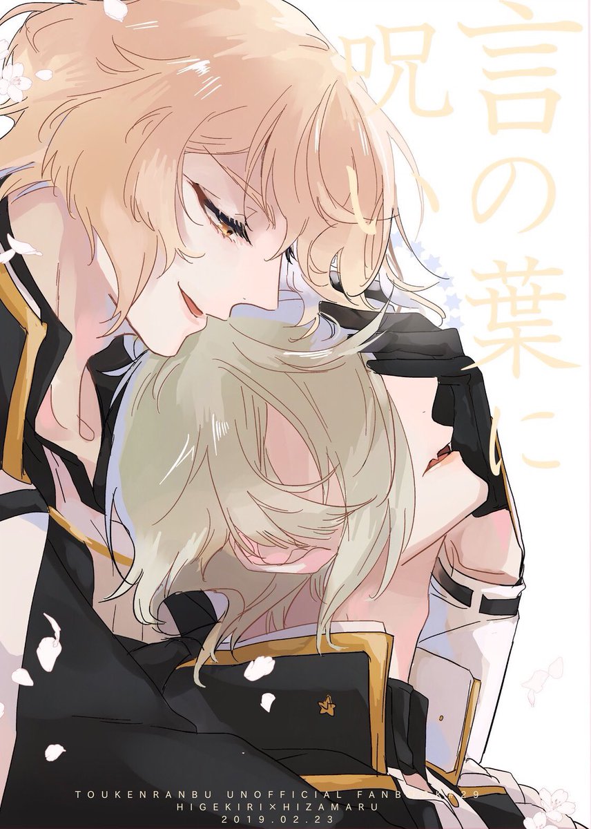 2/23閃華新刊サンプル②髭膝
pixiv→https://t.co/RuwBj53jLa
通販→https://t.co/Q3iiIFDN8R 