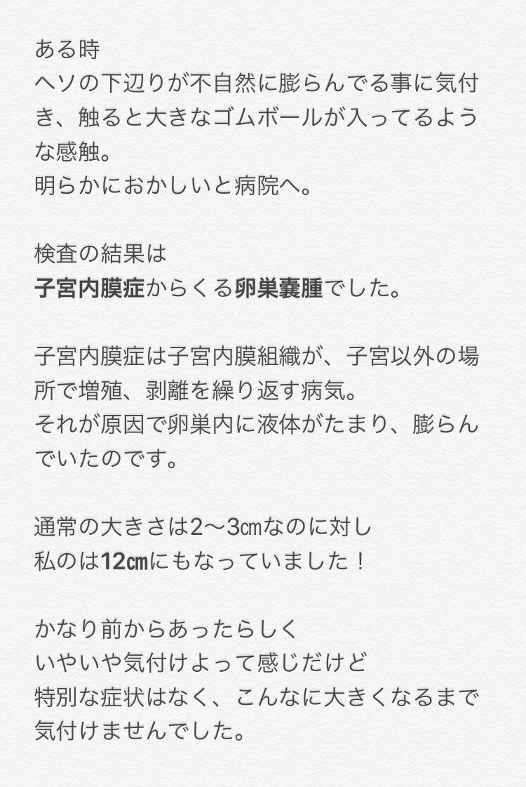 皮様嚢腫 皮様嚢腫