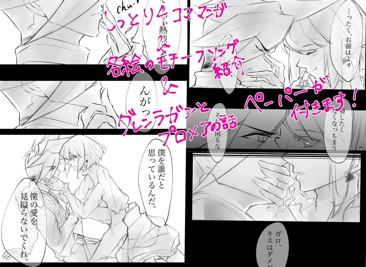 通販も開設致しました🤜🤛💕
https://t.co/KQMiSmPof5
※グレンラガン要素有 ※逆転バース
[if.]Re;verse
架空のCDサントラブックレット風イラスト集です。
ペーパーは予告のギャグ漫画ではなくしっとりめ4コマ集+曲紹介+グとプメの話になりました
 #0216REVERNISH村 #驚纏動地2 