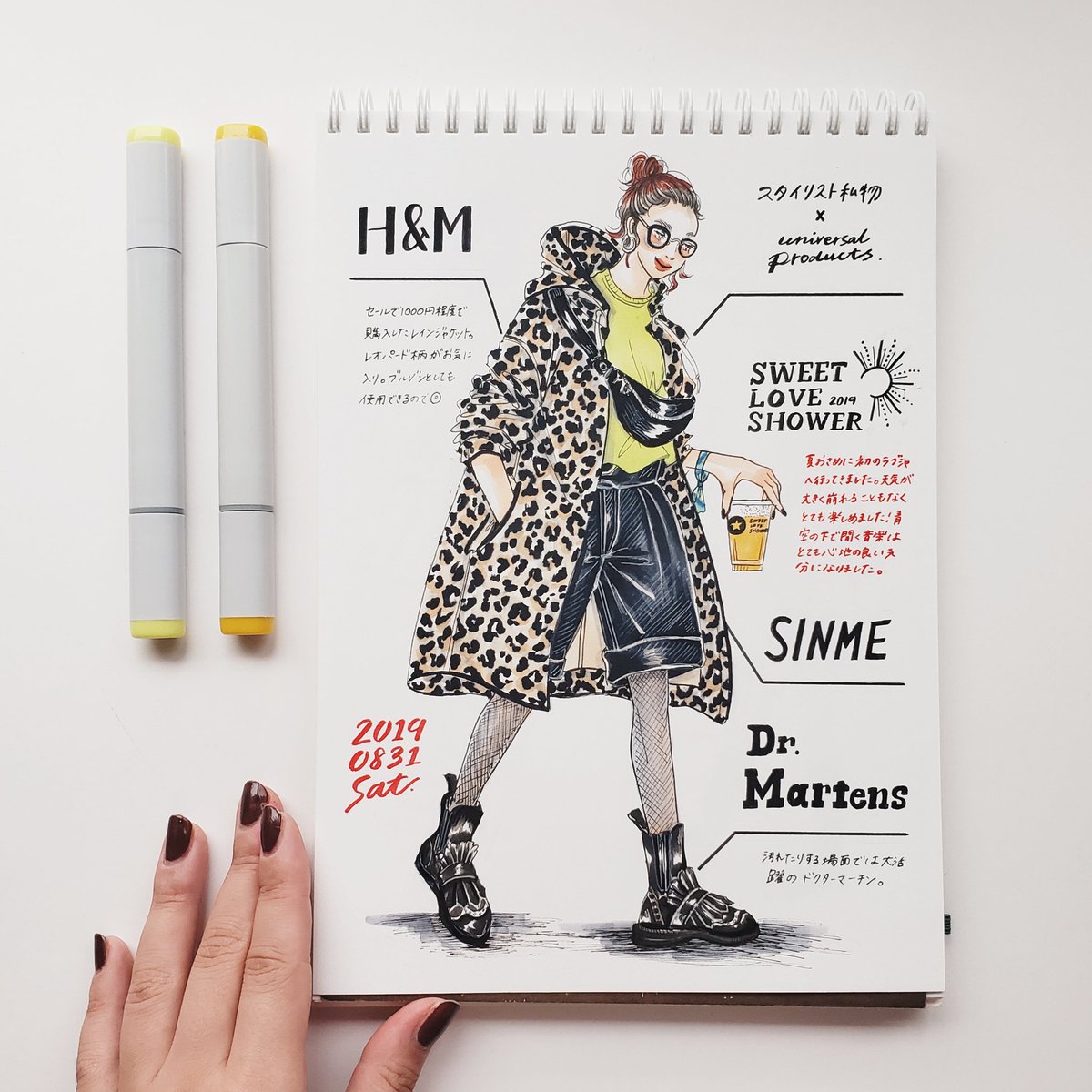このタグ…貼るしかない…!
日々の私服を日記として描き留めています。(昨年1冊の本になったよ!)
#これを見た人は服の絵を貼れ