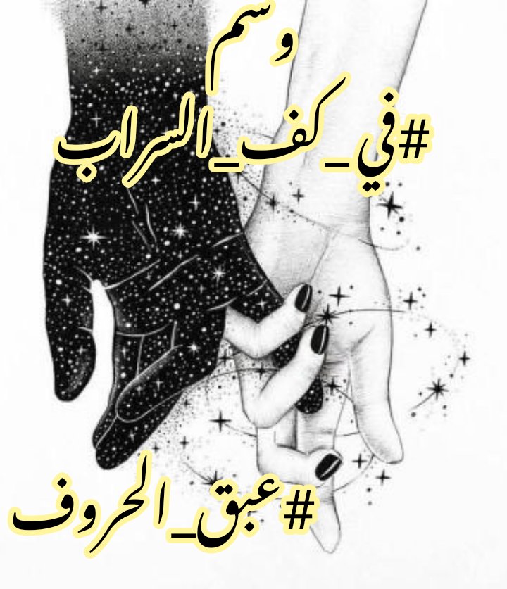 همسة حنين tweet media