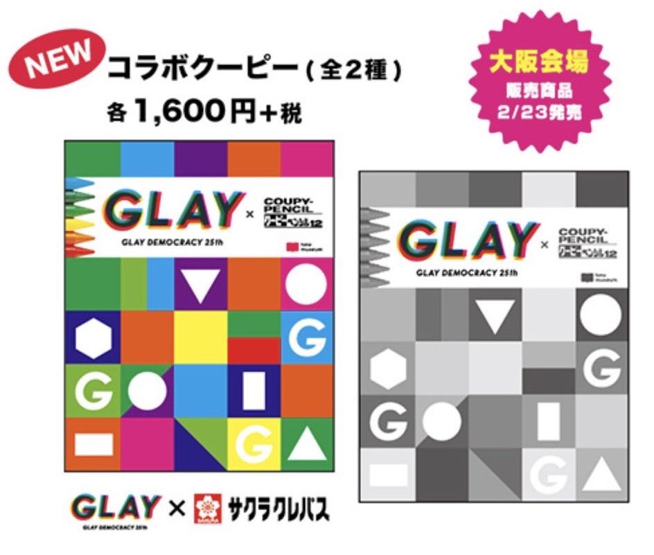 GLAY デモクラシー展グッズ 大阪会場限定クーピー等