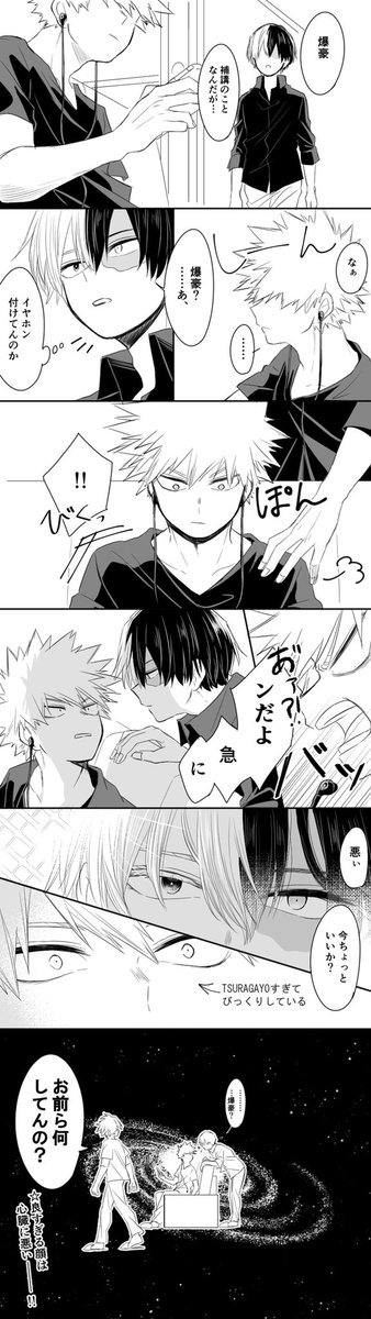 爆轟
とどろきの顔に弱いばくごー