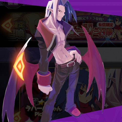 リセマラ攻略 ガチャ当たりランキング 魔界戦記ディスガイアrpg リセマラ当たり最強星4キャラランキング 新キャラ ラハールちゃん 中ボス の評価と性能を追加 T Co Ouauosf5jm ディスガイアrpg リセマラ攻略 ガチャ当たりランキング 魔界戦記ディスガイアrpg リセマラ当たり最強星4キャラランキング 新キャラ ラハールちゃん 中ボス の評価と性能を追加 T Co Ouauosf5jm ディスガイアrpg
