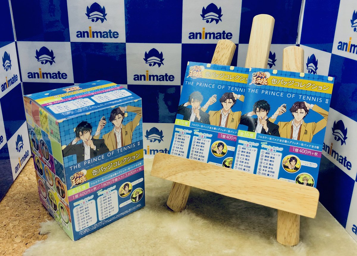 電話予約受付中 アニメイト秋葉原本館 Twitter પર 新商品情報 当店5階にて 新テニスの王子 様 より 缶バッジコレクション が販売中です 朝のヘアセット中という ちょっと新鮮な姿が素敵です 朝から眺めたら元気が出るかも この機会に是非手に入れて
