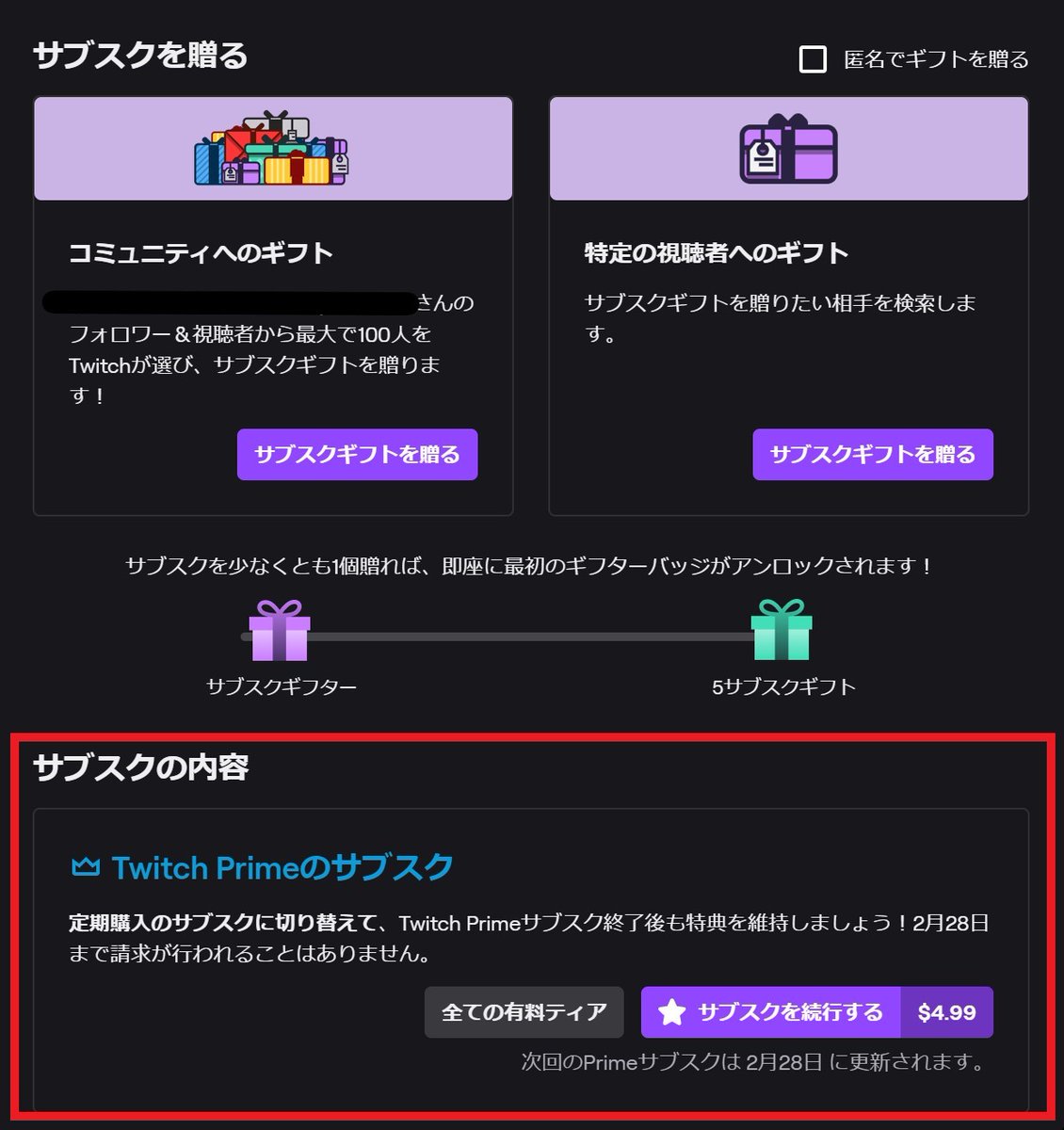 ツイッチ サブスク と は Twitch サブスクライブ 登録 で使える配信者オリジナルスタンプが増加 ツイッチ