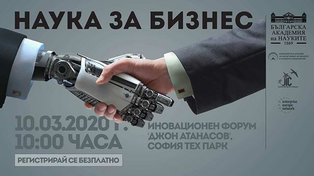 SofiaTechPark's tweet photo. 👉 На 10 март Българска академия на науките - БАН и Изпълнителната агенция за насърчаване на малките и средните предприятия правят първото по рода си събитие „Наука за бизнес“ в #SofiaTechPark. На него ще бъдат представени последните иновационни разра… https://t.co/mi6AMhsEj3 https://t.co/5PbGh4VkYl