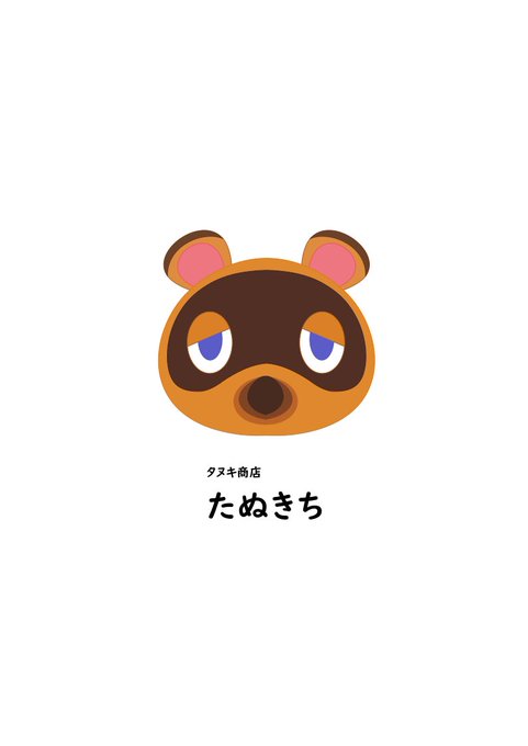 あつまれどうぶつののtwitterイラスト検索結果 古い順 あつまれどうぶつののtwitterイラスト検索結果 古い順