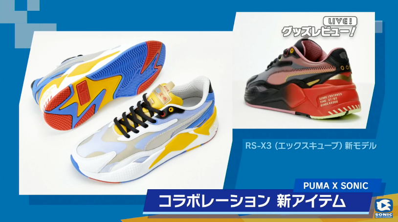 puma sonic collaboration