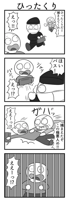 4コマ 