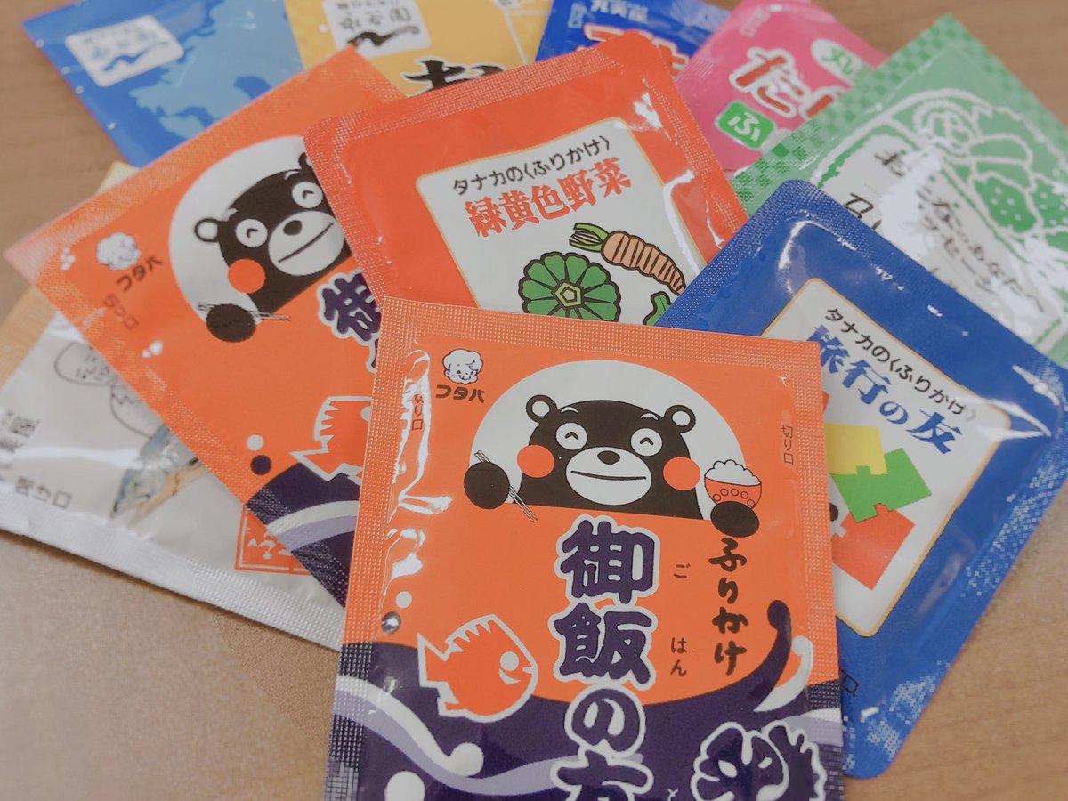 サブスクランプ サブスクを始めよう ふりかけサブスク 月額600円 T Co 85pke7qp7b ふりかけ サブスク利用者様にご協力いただき 実際に届いたふりかけをご紹介 今回は 熊本県と広島県のご当地ふりかけが入ってました 詳しくは サブスクランプ で サブスクランプ サブスクを始めよう ふりかけサブスク 月額600円 T Co 85pke7qp7b ふりかけ サブスク利用者様にご協力いただき 実際に届いたふりかけをご紹介 今回は 熊本県と広島県のご当地ふりかけが入ってました 詳しくは サブスクランプ で