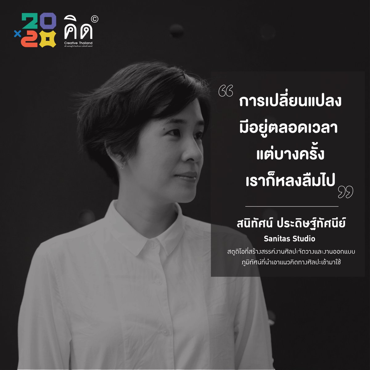 Creative_TH's tweet photo. #BKKDW2020, Powered by PechaKucha
.
เพชะคุชะ 20 รูปภาพ x 20 วินาที : รูปแบบการนำเสนอแนวคิดและผลงานของเหล่านักสร้างสรรค์ที่มาร่วมกัน “ปล่อยของ” ภายใต้โจทย์ที่ผู้บรรยายทุกคนจะมีโอกาสใช้เพียง 20 รูปภาพในการนำเสนอหัวข้อของตัวเอง
.
อ่านบทความฉบับเต็มได้ที่ : https://t.co/Lk1JdxxhqM https://t.co/Og4PxElwXO