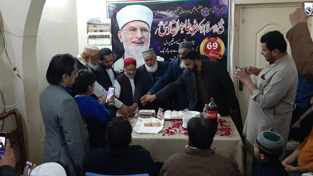 PATCPOfficial's tweet photo. شیخ الاسلام جناب ڈاکٹر طاھرالقادری صاحب کی 69 ویں سالگره پر پاکستان عوامی تحریک پی پی 192 میں بھی کیک کاٹا گیا
زیر اہتمام رانا غلام مصطفیٰ فریدی ضلعی آرگنائزر پاکپتن
#PATCentralPunjab #PAT #PP192
#QuaidDay Celebration
#HBD_TahirulQadri
#HappyBirthDayDrQadri https://t.co/ykMGBZMNDa