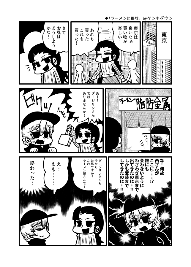 と言うわけでgalさん主催西ダジ合同「午後のとっかん」に4P漫画で参加しています。読んでね!!
https://t.co/46LsrxiLKg 