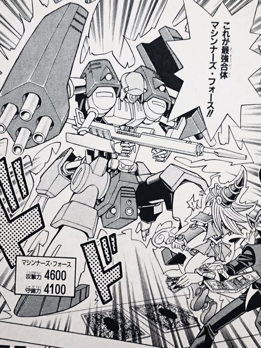 マシンナーズって、漫画の時は合体変形モンスターだったからハマったんだけど、フォートレスのストラクが出た時、強いけどコレじゃない感が自分の中であったな～。

あと、マシンナーズフォースって、この見た目と装備で、なぜナックル攻撃だったんだろう…。演出?ページの問題か…?

そんな思い出? 