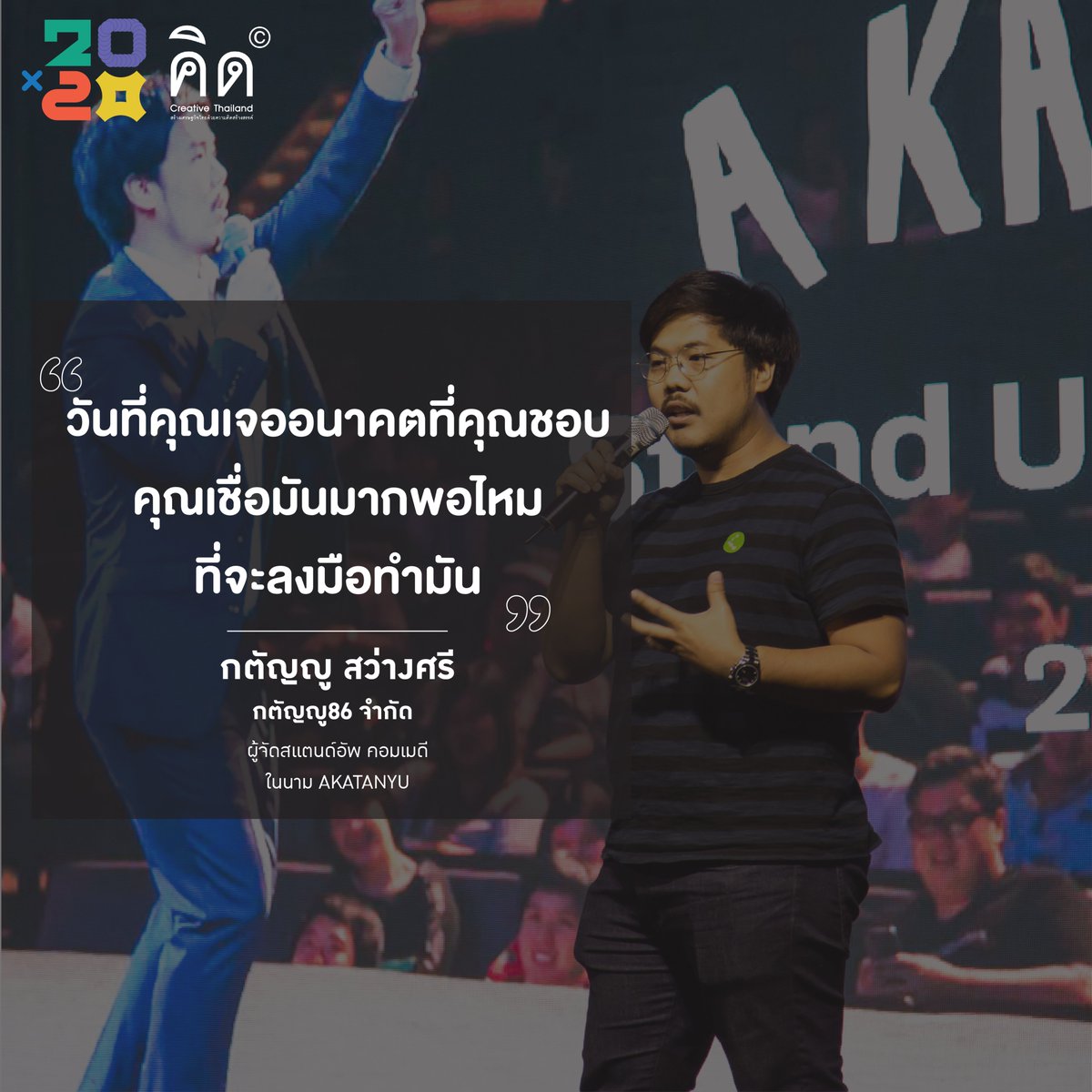 Creative_TH's tweet photo. #BKKDW2020, Powered by PechaKucha
.
เพชะคุชะ 20 รูปภาพ x 20 วินาที : รูปแบบการนำเสนอแนวคิดและผลงานของเหล่านักสร้างสรรค์ที่มาร่วมกัน “ปล่อยของ” ภายใต้โจทย์ที่ผู้บรรยายทุกคนจะมีโอกาสใช้เพียง 20 รูปภาพในการนำเสนอหัวข้อของตัวเอง
.
อ่านบทความฉบับเต็มได้ที่ : https://t.co/Lk1JdxxhqM https://t.co/2vj4GnazgX
