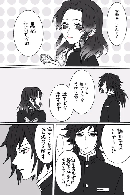 突発漫画です…
付き合ってるぎゆしの。
※キス有り注意してね。 