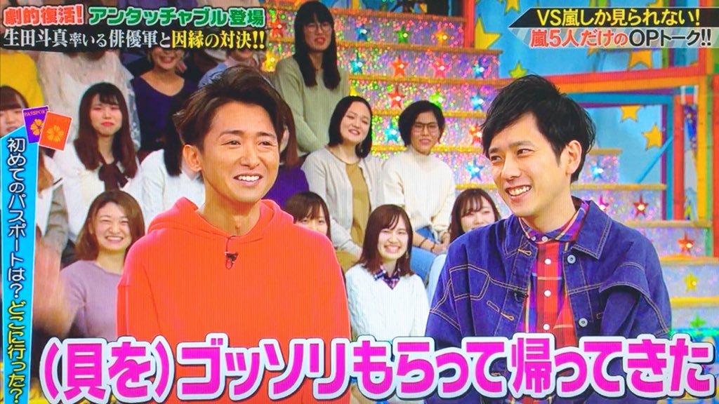 宮 翔くんの話にニコニコな大宮ちゃんかわいい 大宮 大野智 二宮和也 Vs嵐