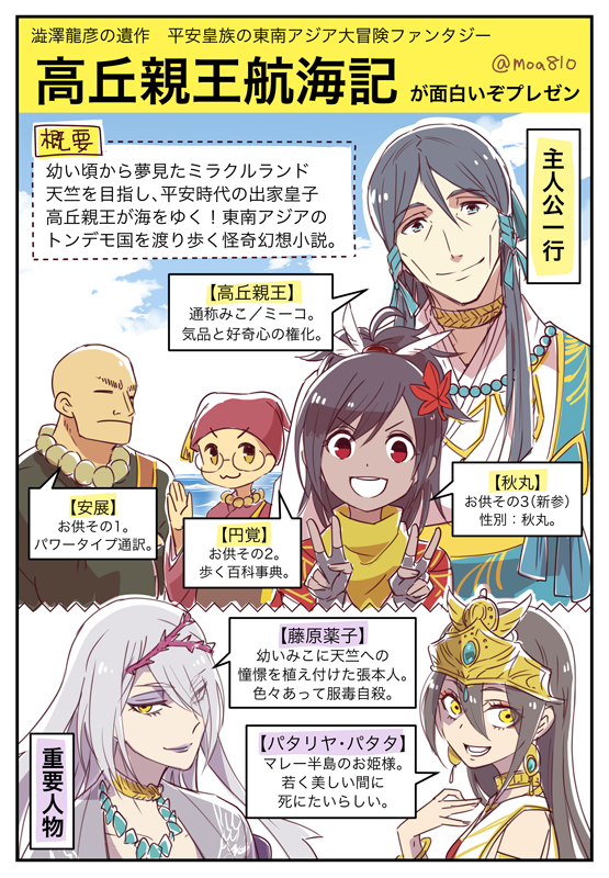 文学作品イラスト置き場を更新しました。近代文学で勝手にキャラデザ&プレゼンシリーズは全てこちら。耽美退廃担なので谷崎、澁澤、ポー、ワイルド、ユイスマンスとか鏡花とか。 -Gallery – 文学作品 | Hato King https://t.co/TGX4AJ7lo4 