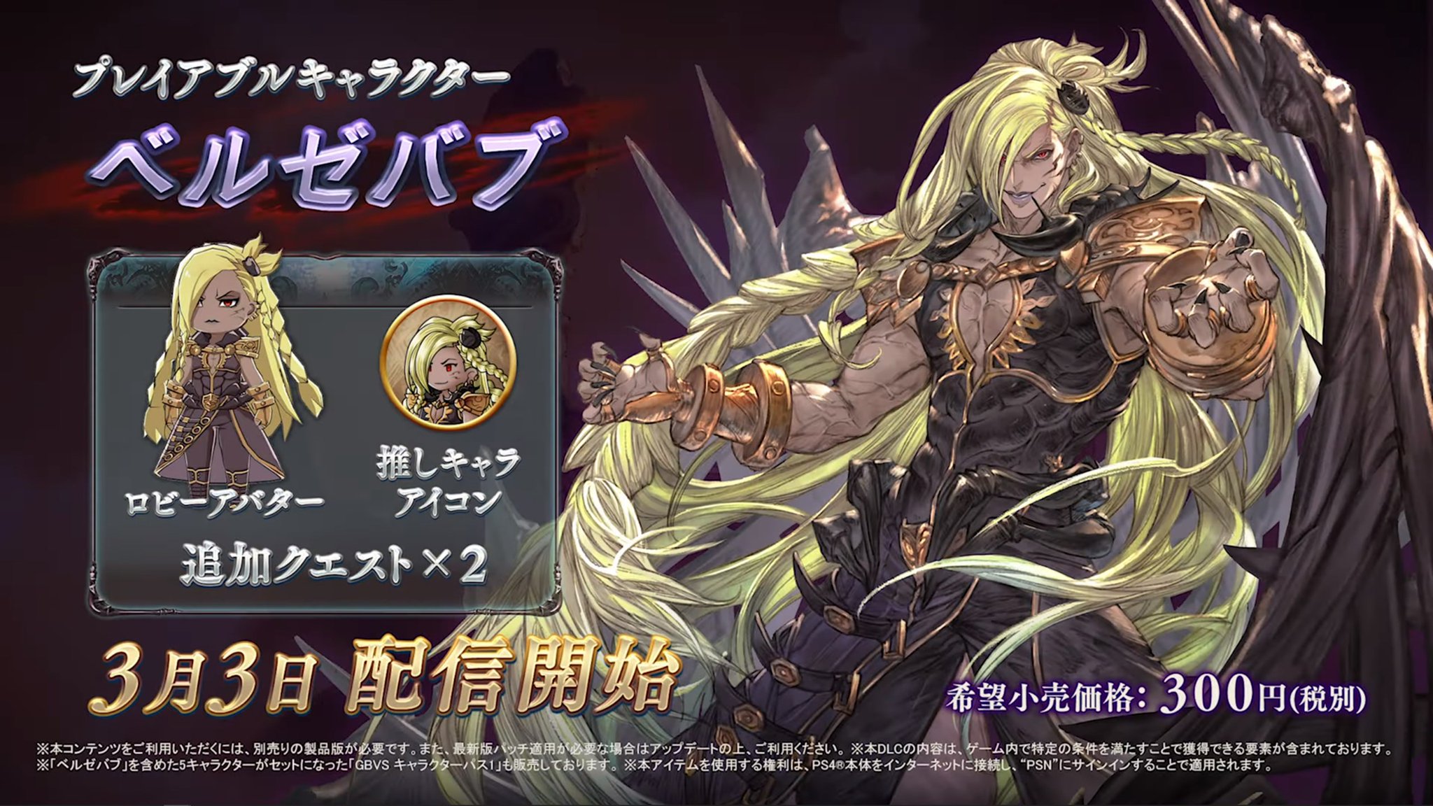 Granblue En Unofficial Sur Twitter Coming With Chaos Bringer Dlc In Gbvs A New Prequel Quest For Rpg Mode And Another Quest That Takes Place After The Ending Of Rpg Mode Granblue En Unofficial Sur Twitter Coming With Chaos Bringer Dlc In Gbvs A New Prequel Quest For Rpg Mode And Another Quest That Takes Place After The Ending Of Rpg Mode