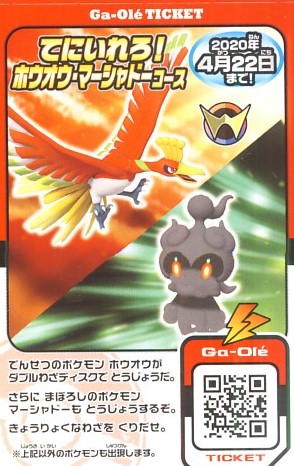 かるび En Twitter コロコロイチバン 年4月号 を購読中 松島リュウ先生の ポケモンカードゲーム やろうぜ っ は 伊吹ケンマが 八百太郎にデッキ診断をしてもらいました 年3月21日 土 に発売される コロコロイチバン 年5月号 の付録は