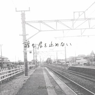 noweather413's tweet photo. [通販開始しました💿]
お久しぶりですNOWEATHERです！
この度2DK recordsのBASEより僕たちのCD3作品が購入出来る様になりました。
是非お買い求め下さい！
https://t.co/s08ZnZZ6CF https://t.co/V4yYoqniE7